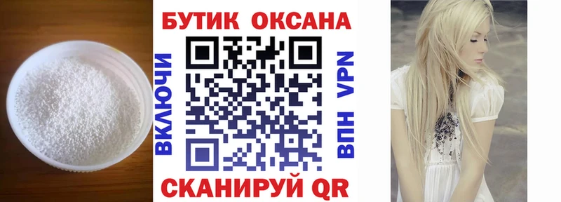 купить наркотики цена  ссылка на мегу зеркало  Бутират 1.4BDO  Безенчук 