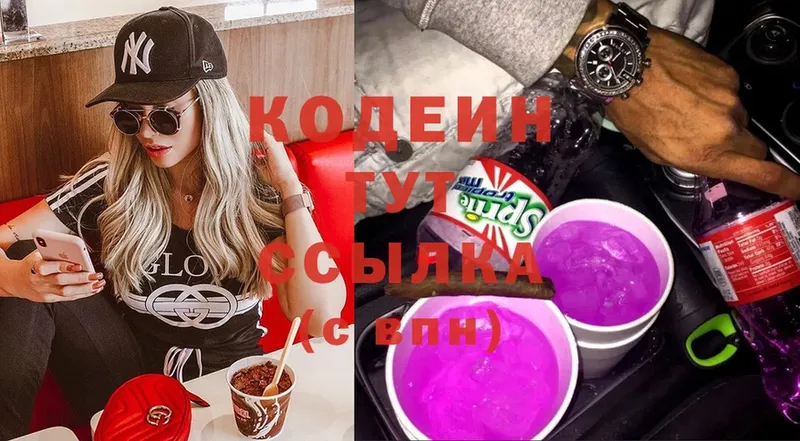 Codein Purple Drank  Безенчук 