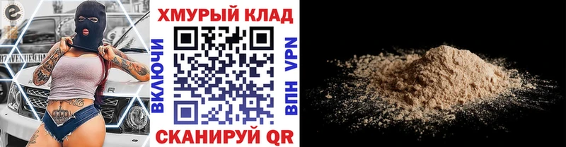 ГЕРОИН белый  хочу   Безенчук 