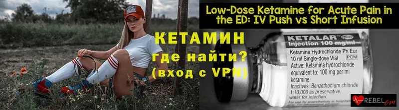 КЕТАМИН ketamine  закладка  Безенчук 