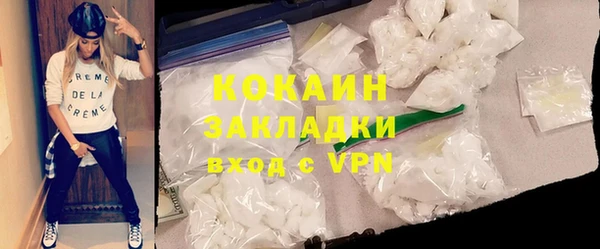 COCAINE Бронницы