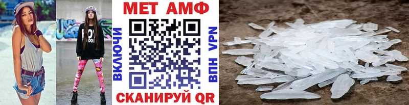 Первитин Methamphetamine  Безенчук 